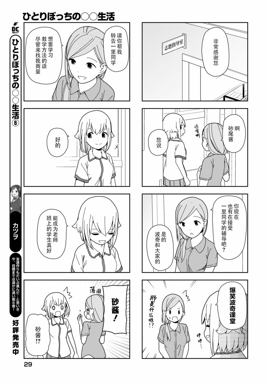 第78话