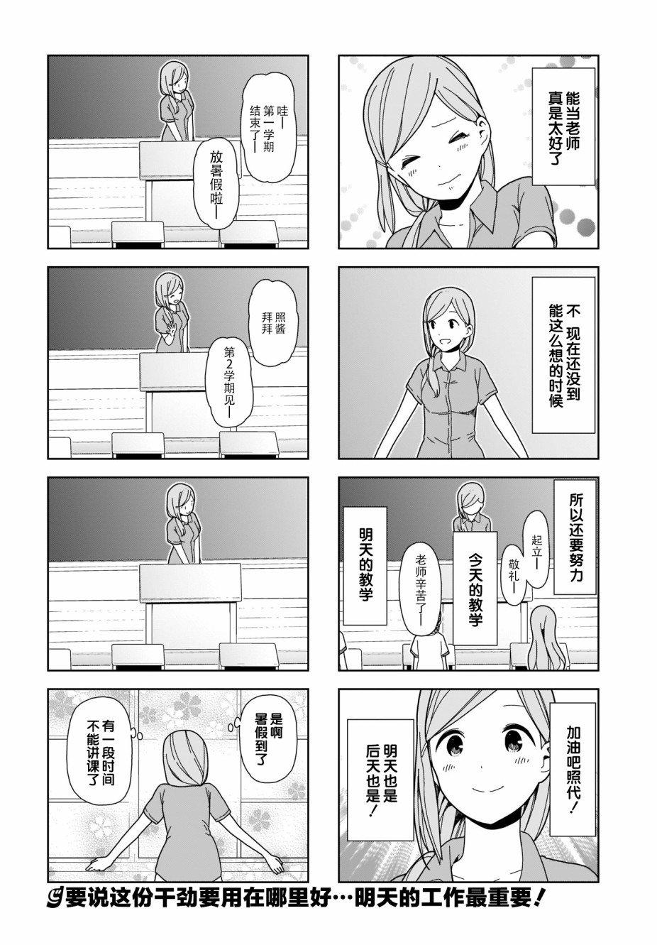 第78话