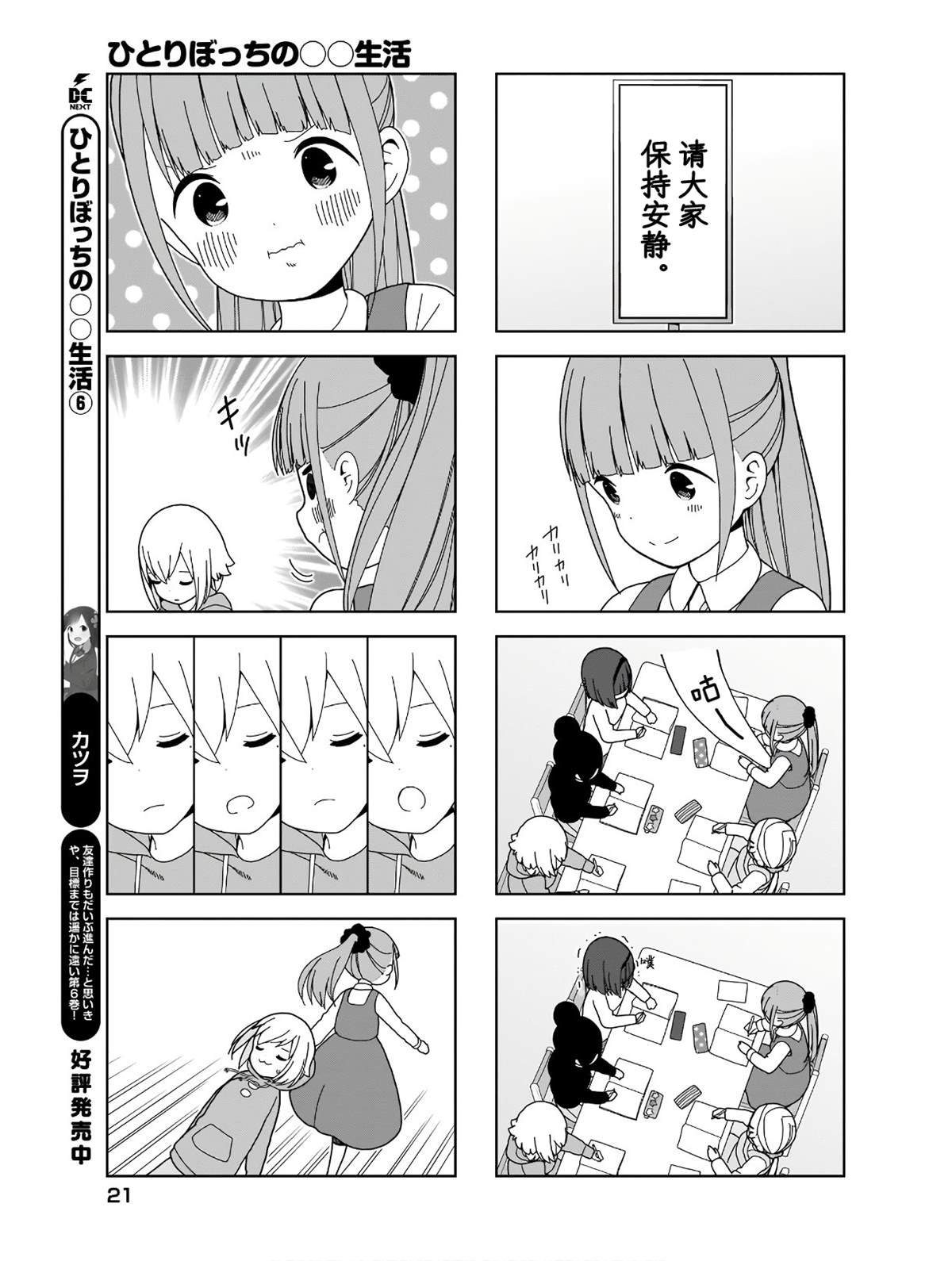 波奇84