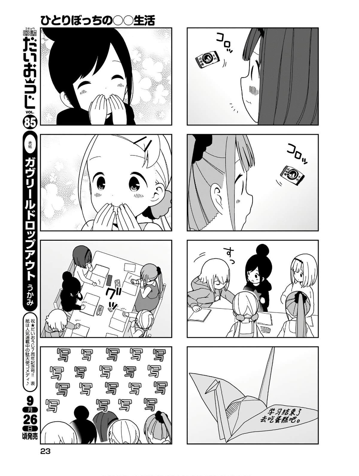 波奇84