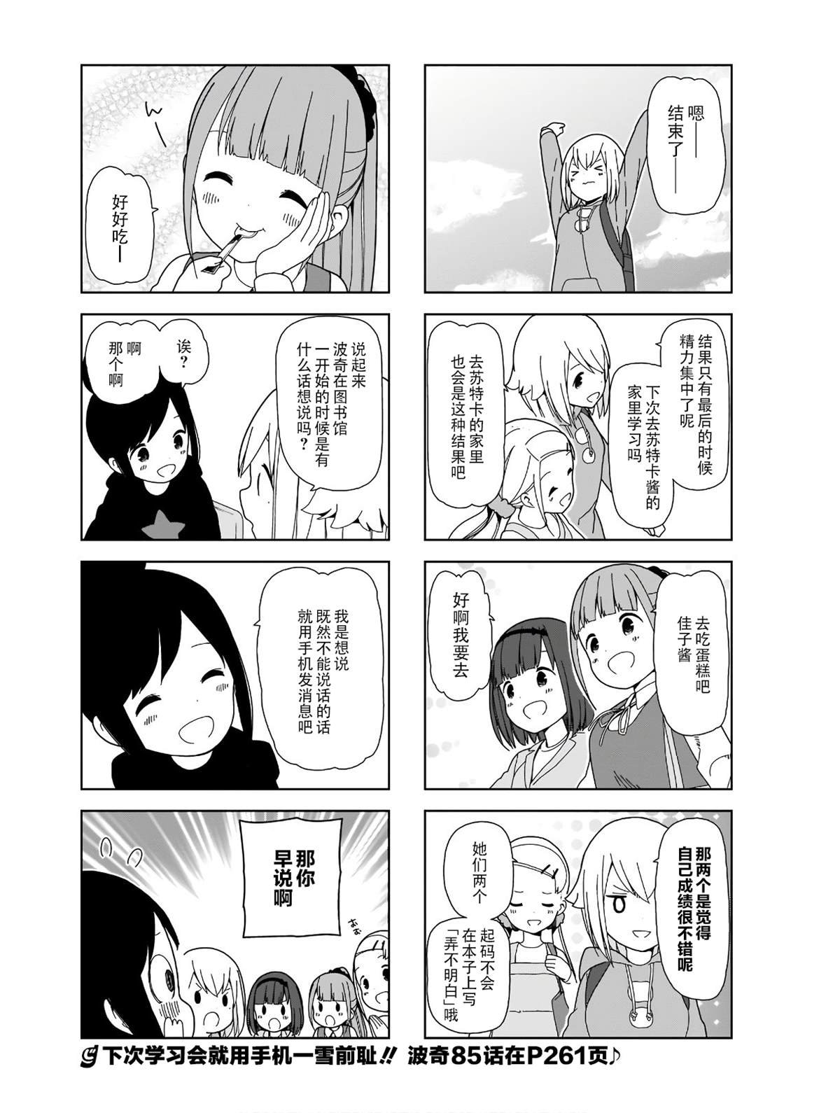 波奇84