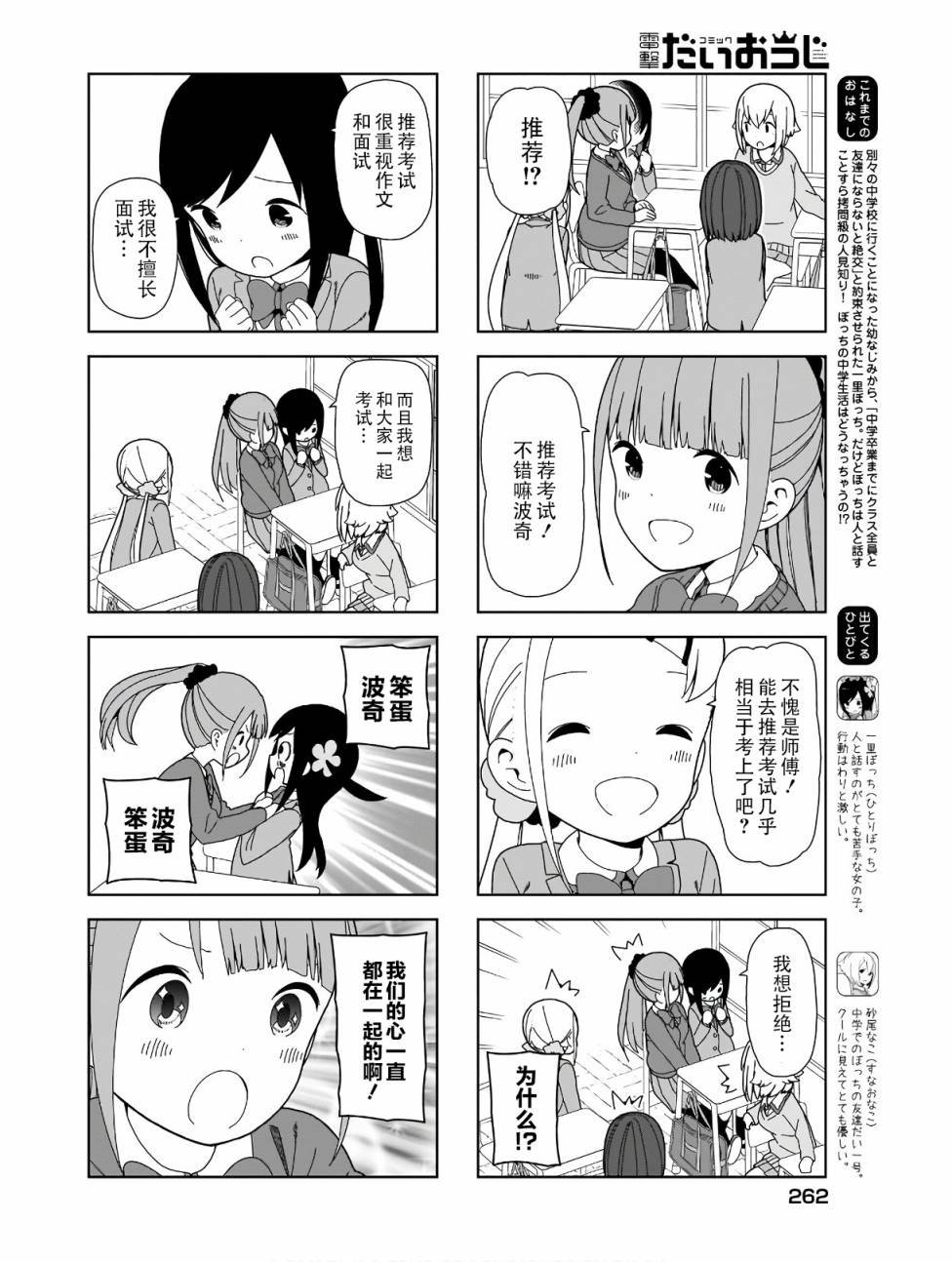 波奇85