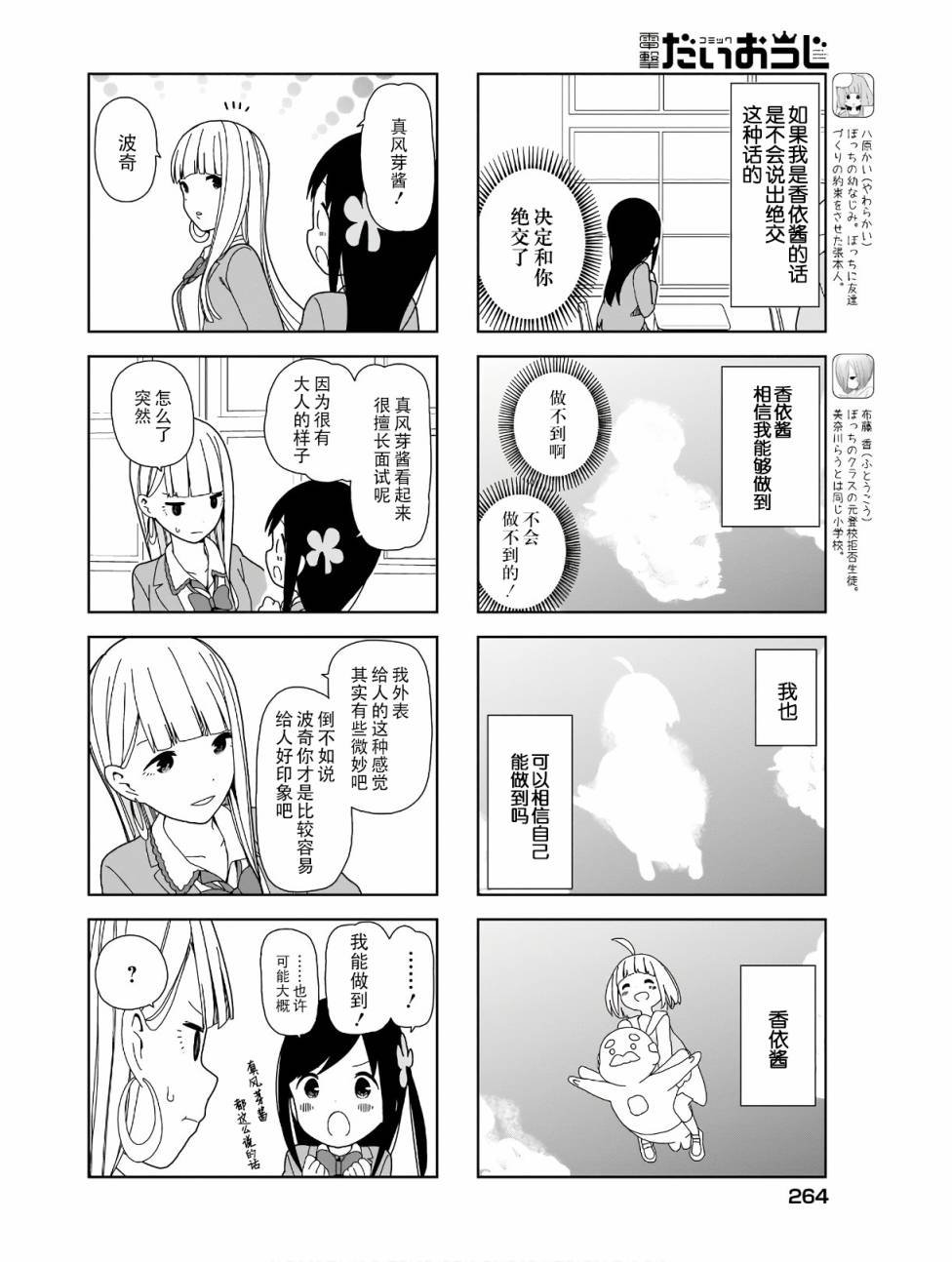 波奇85