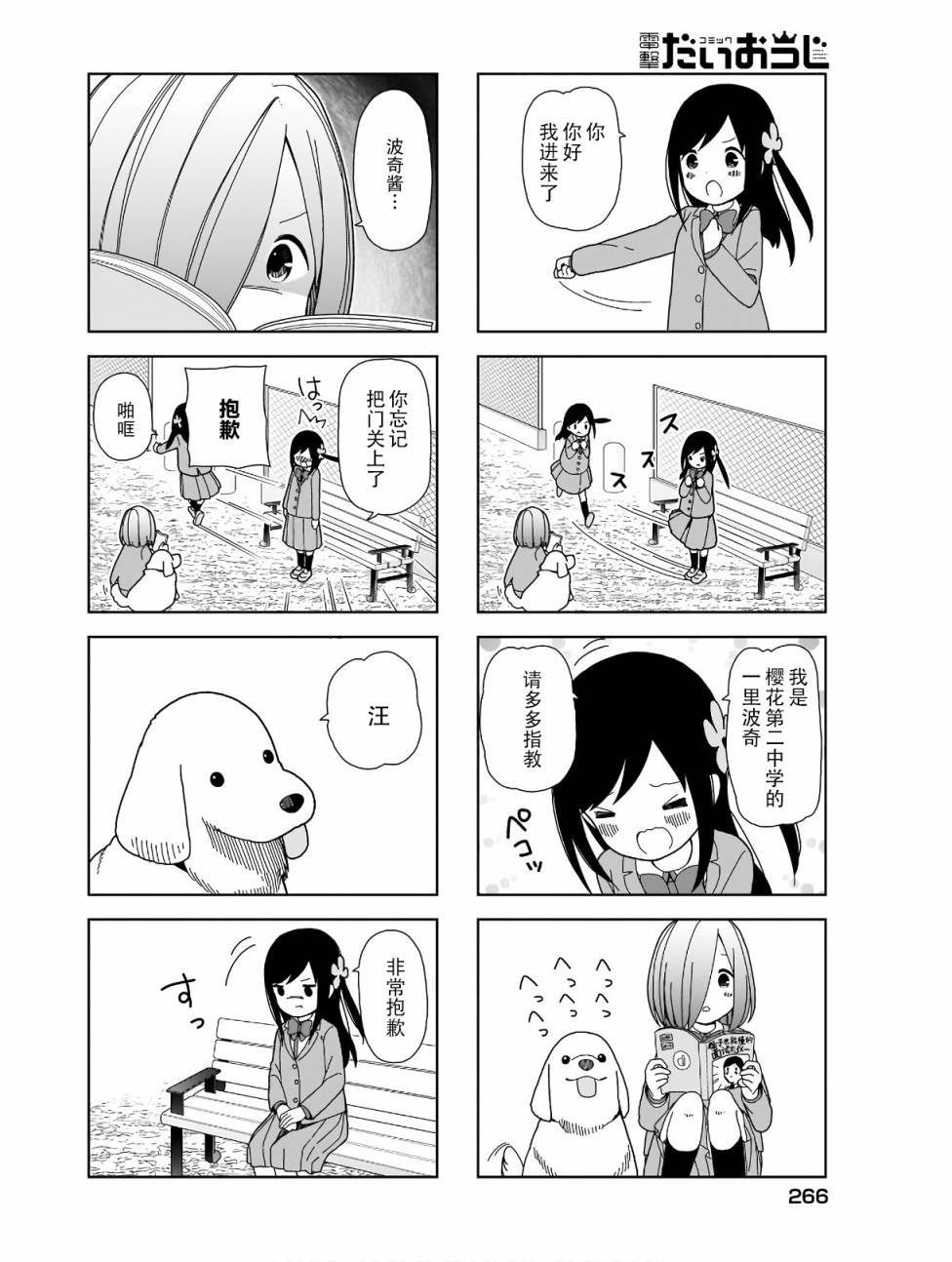 波奇85