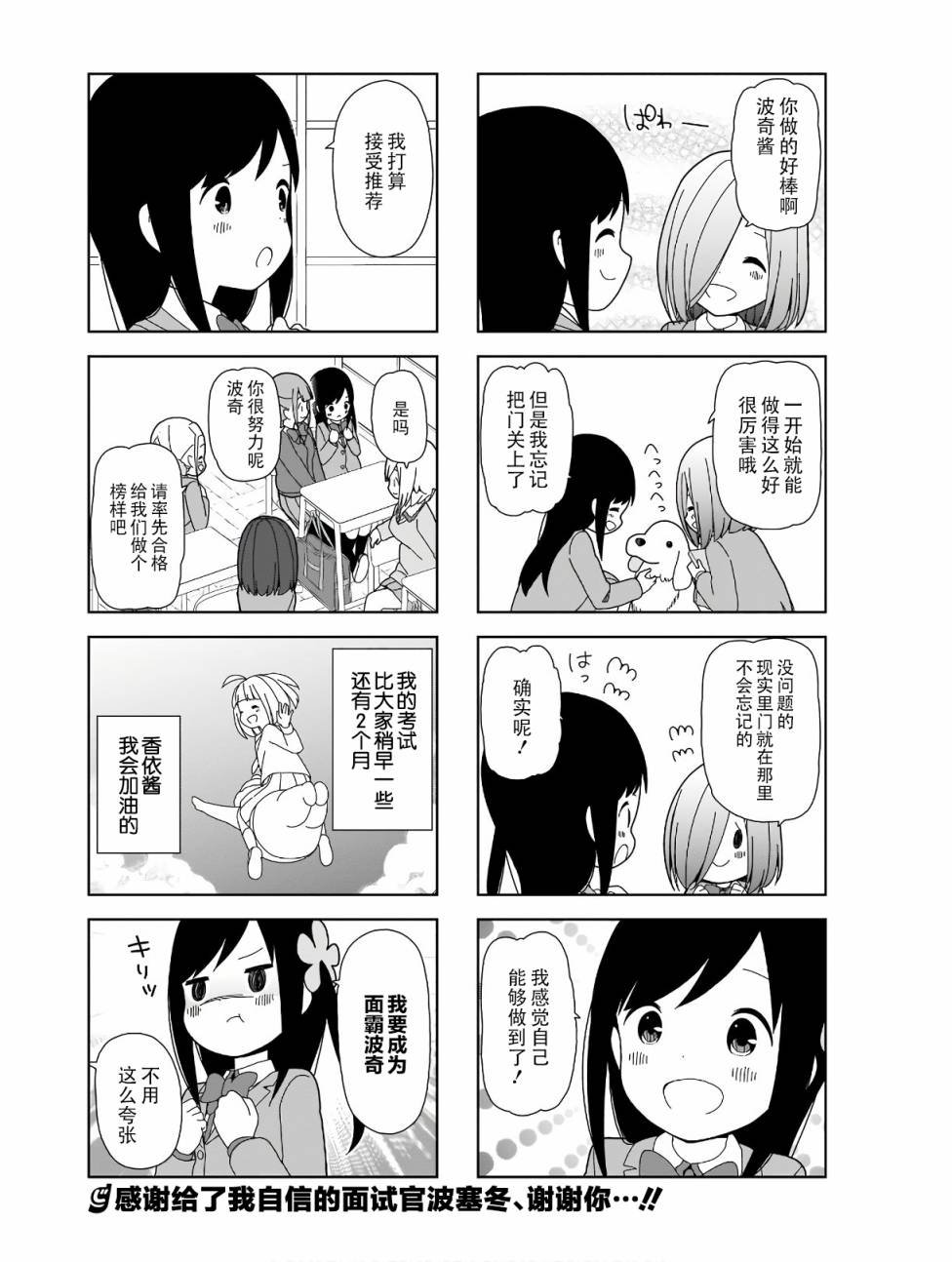 波奇85