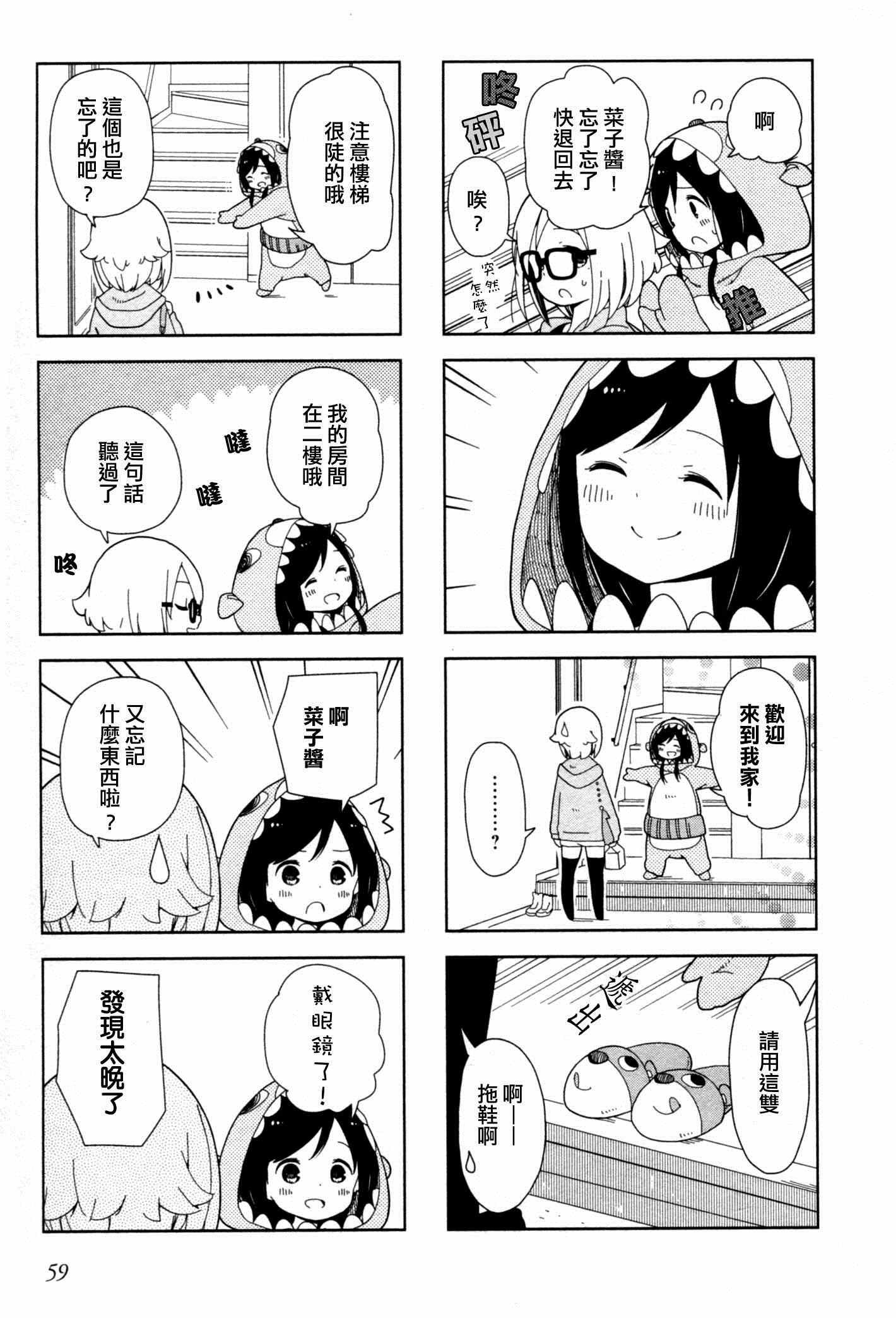 躲在墙角画圈圈 波奇07