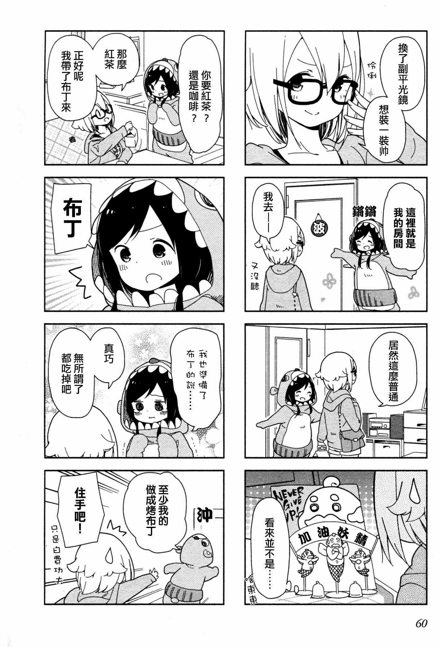 躲在墙角画圈圈 波奇07
