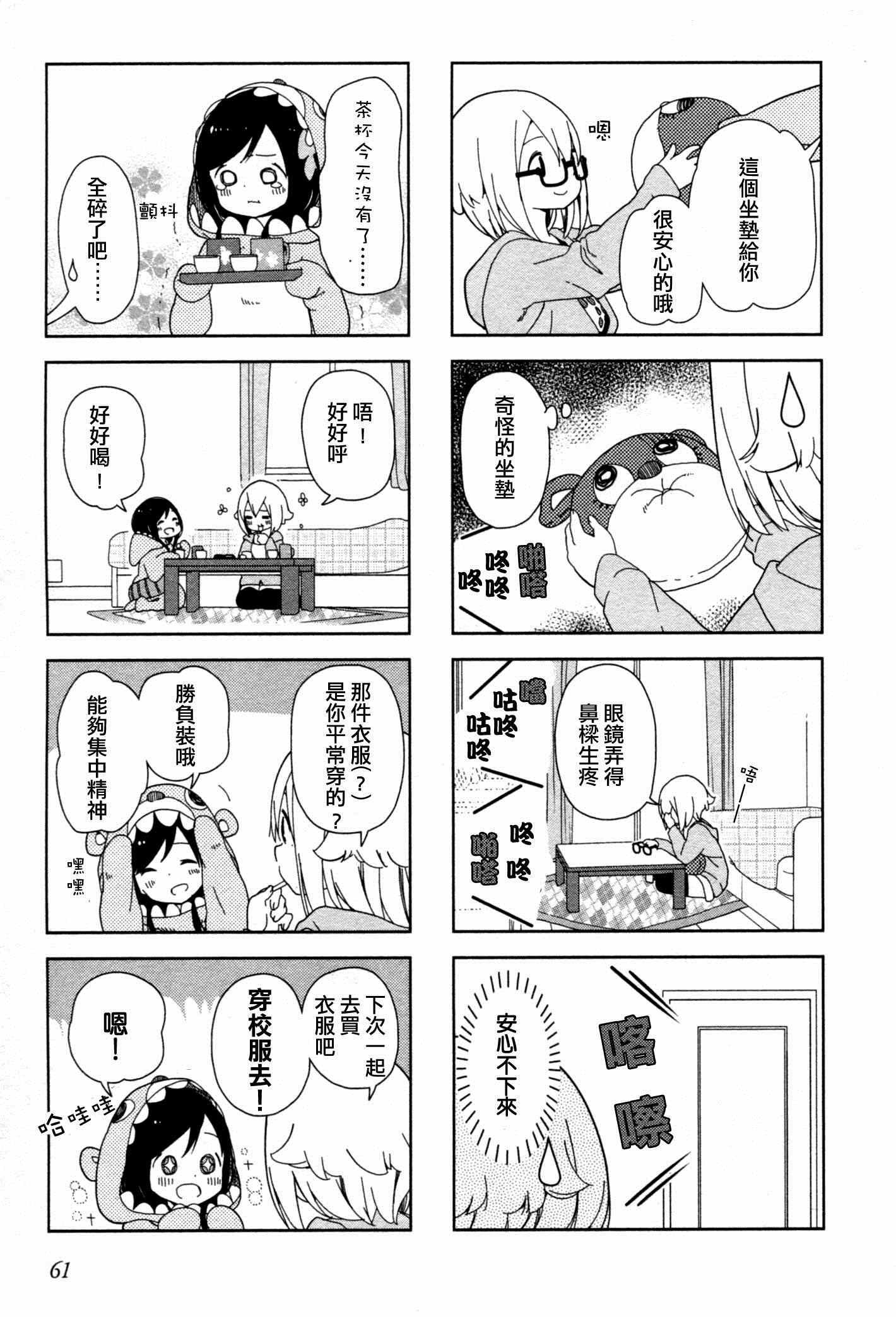 躲在墙角画圈圈 波奇07