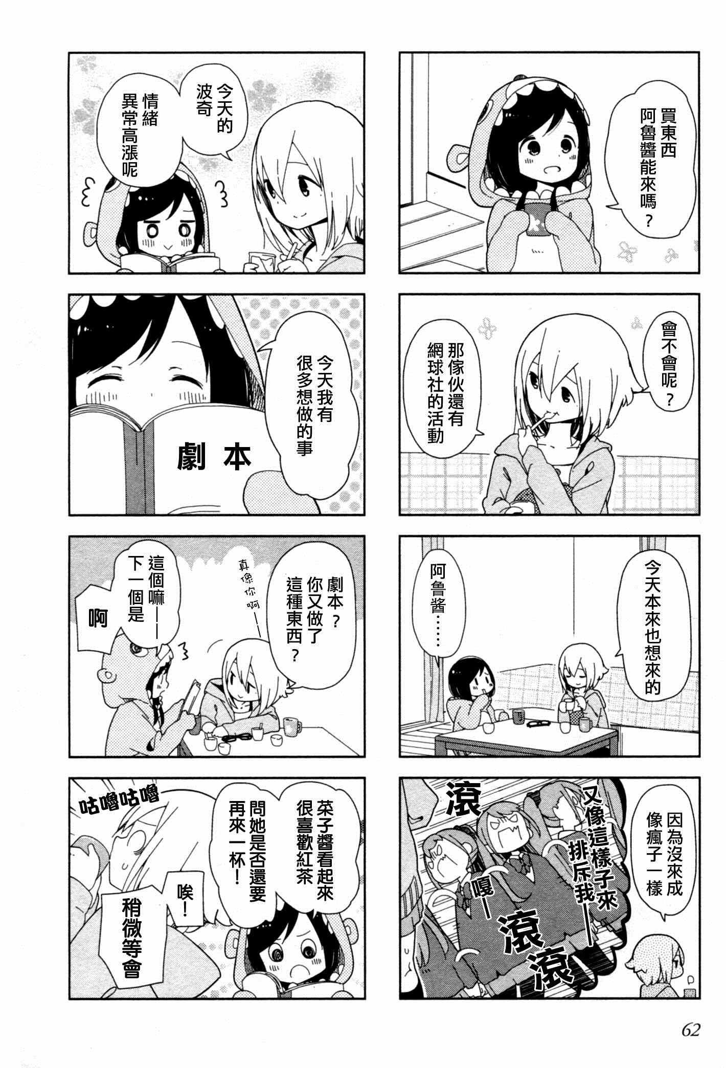 躲在墙角画圈圈 波奇07