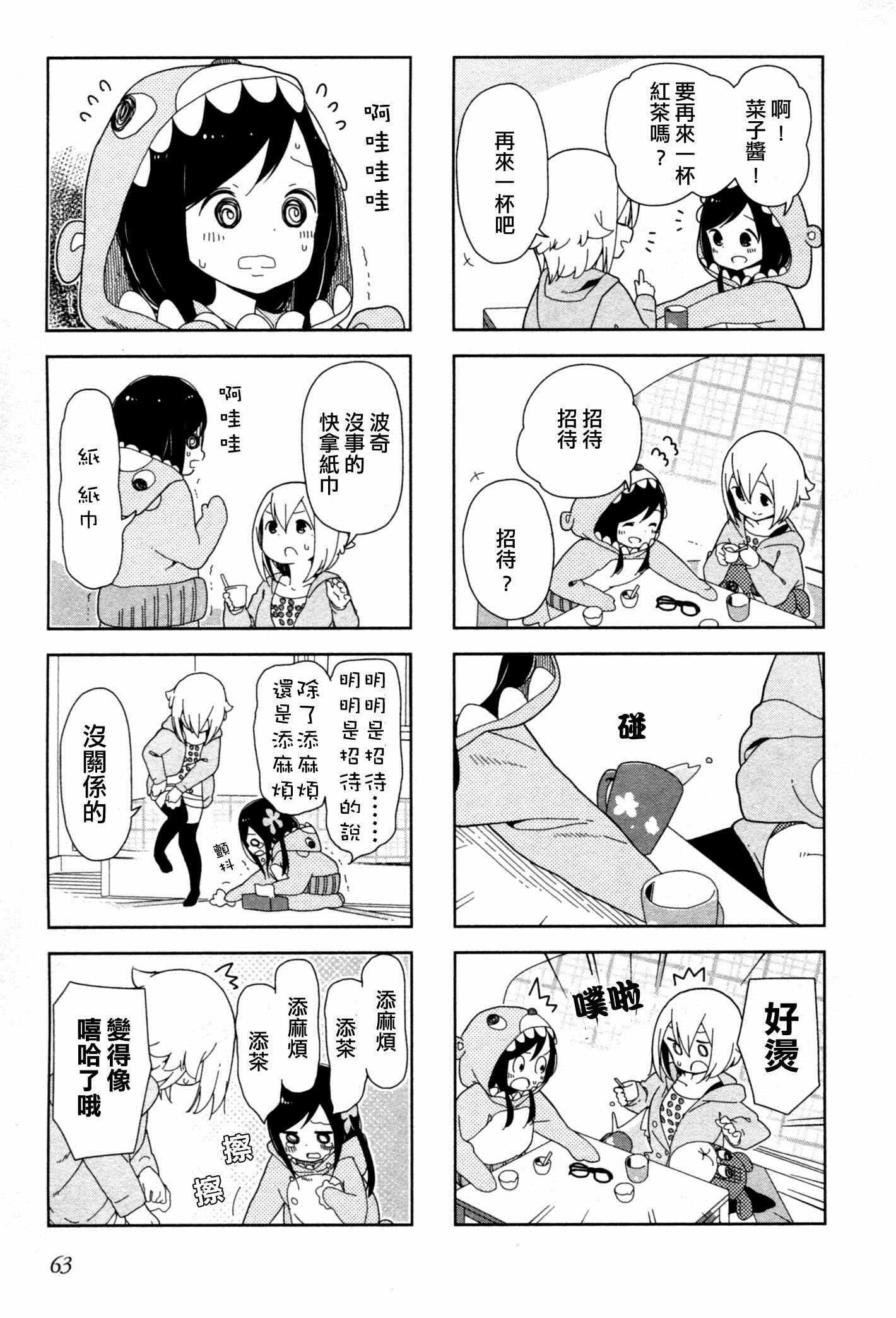 躲在墙角画圈圈 波奇07