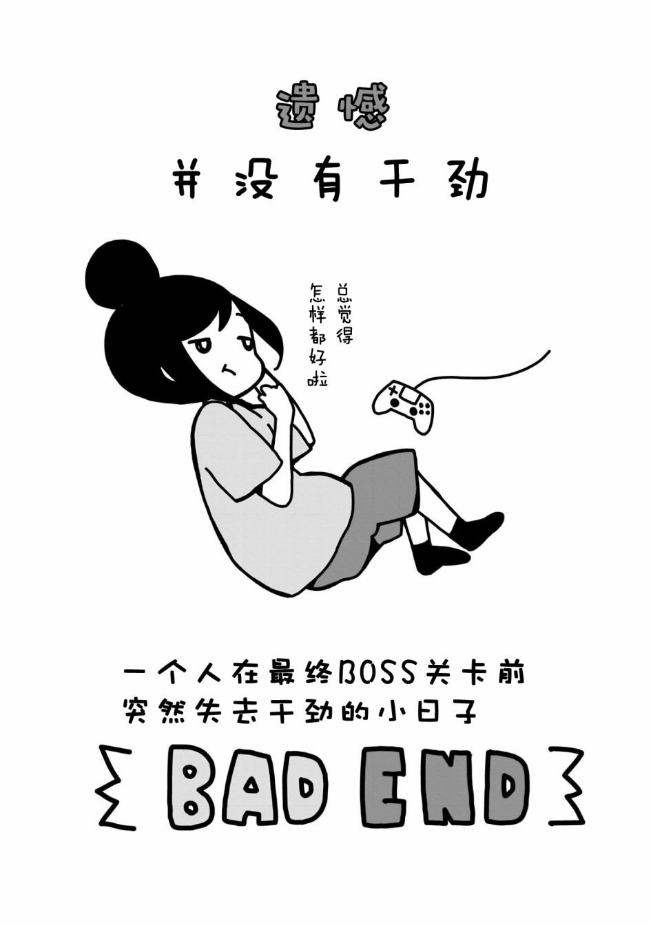 第87话 波奇87