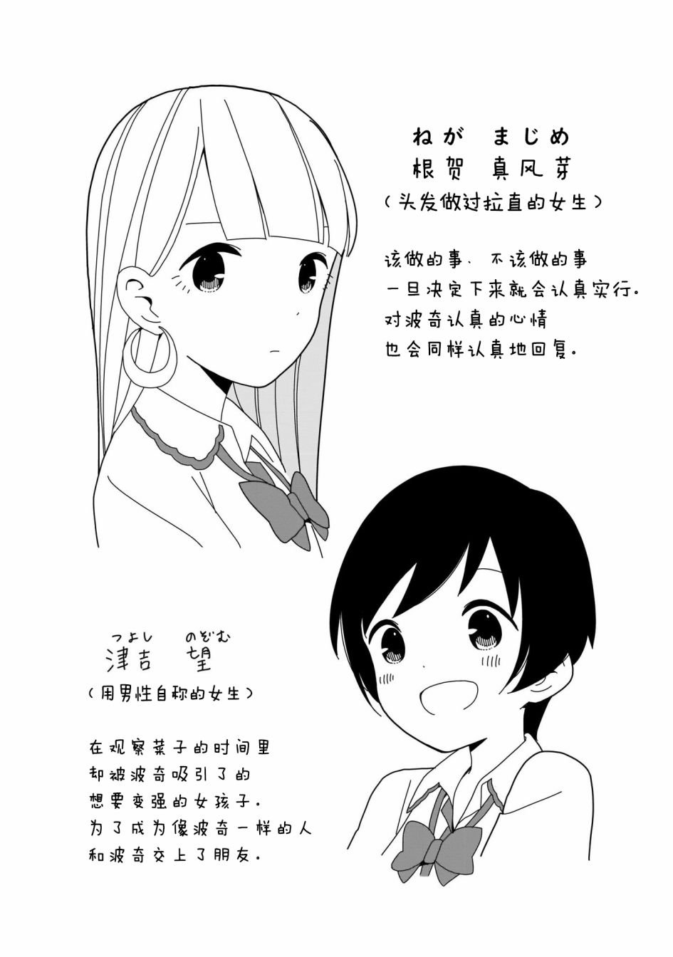 第87话 波奇87