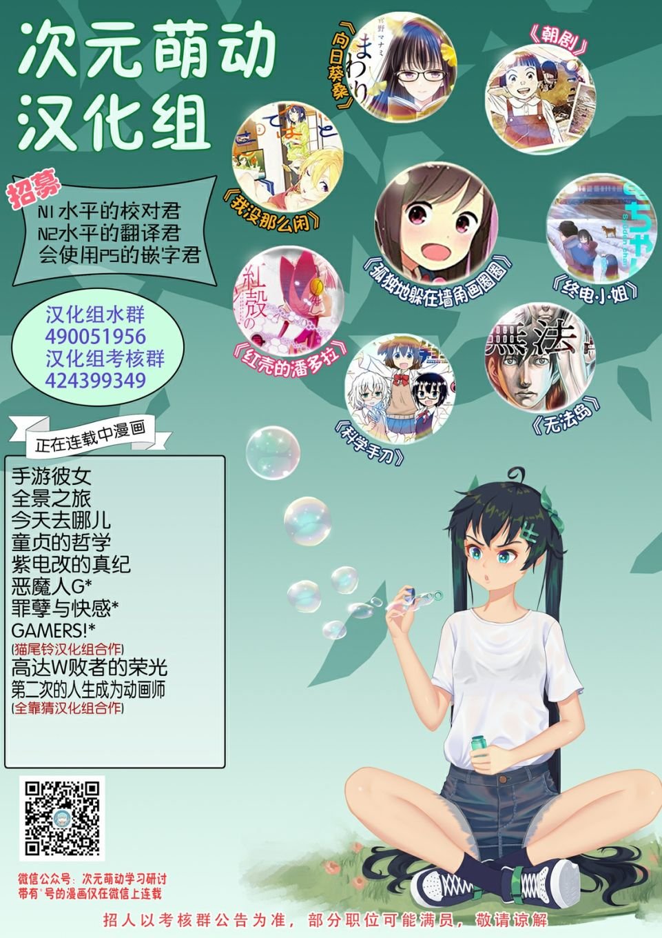 第88话 波奇88