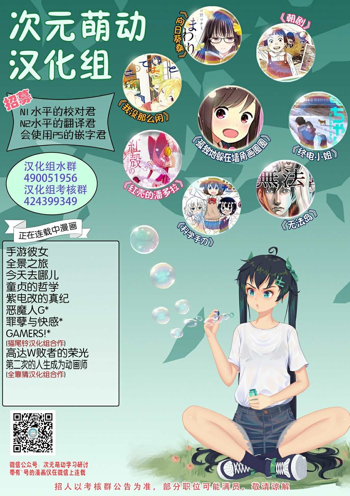第89话 波奇89