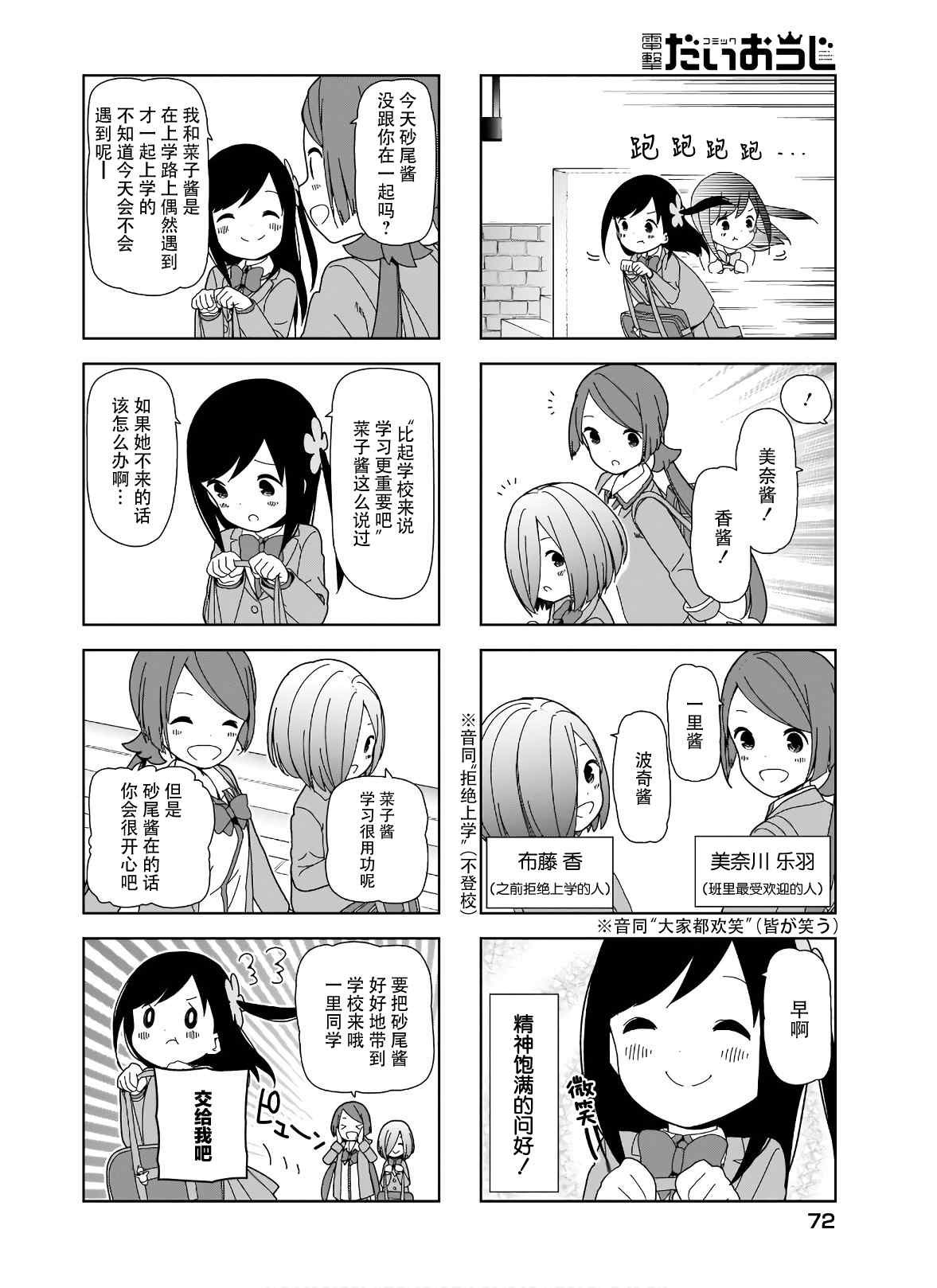 第90话 波奇90