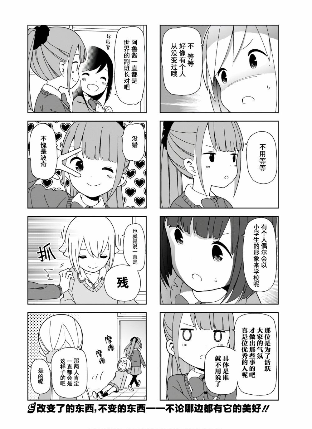 第91话 波奇91
