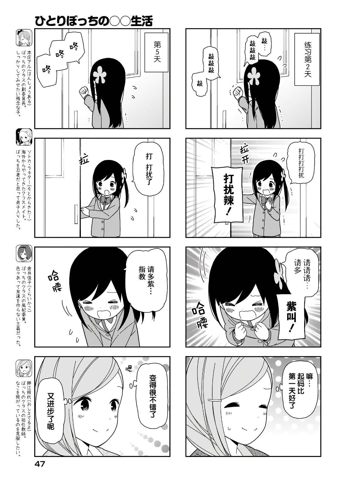第92话 波奇92