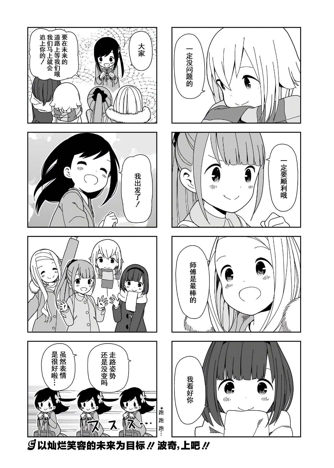 第92话 波奇92