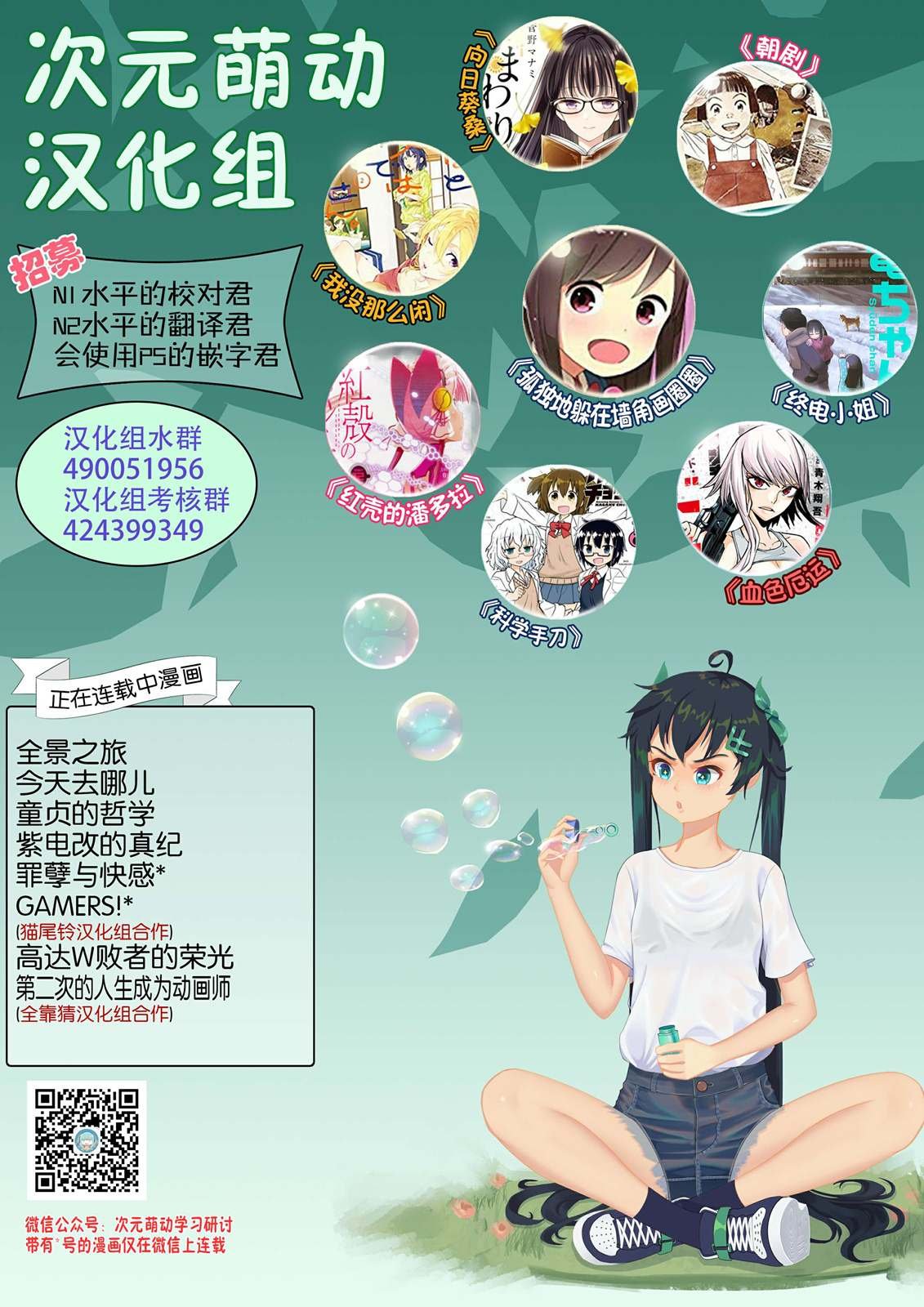 第92话 波奇92