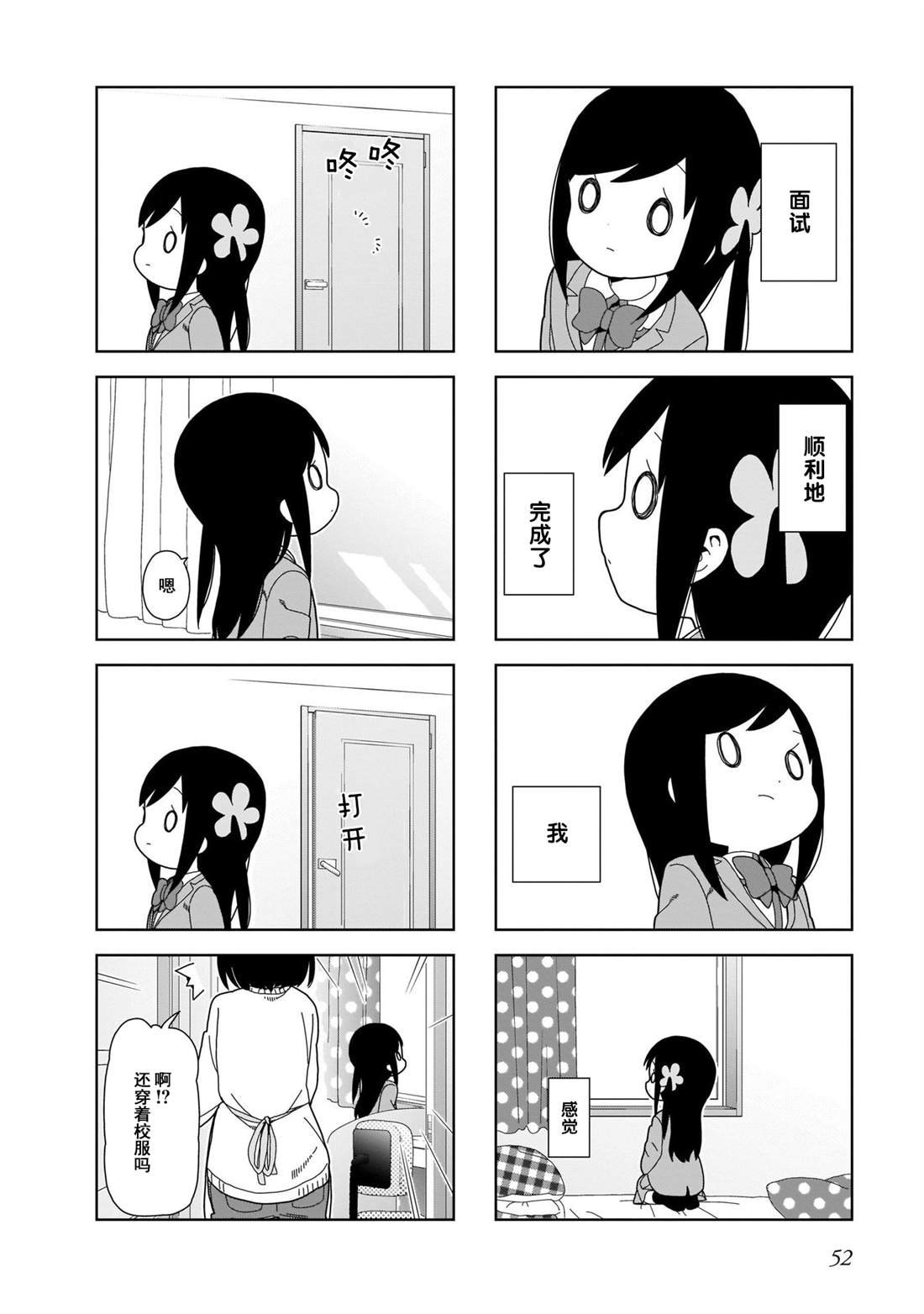 第93话 波奇93