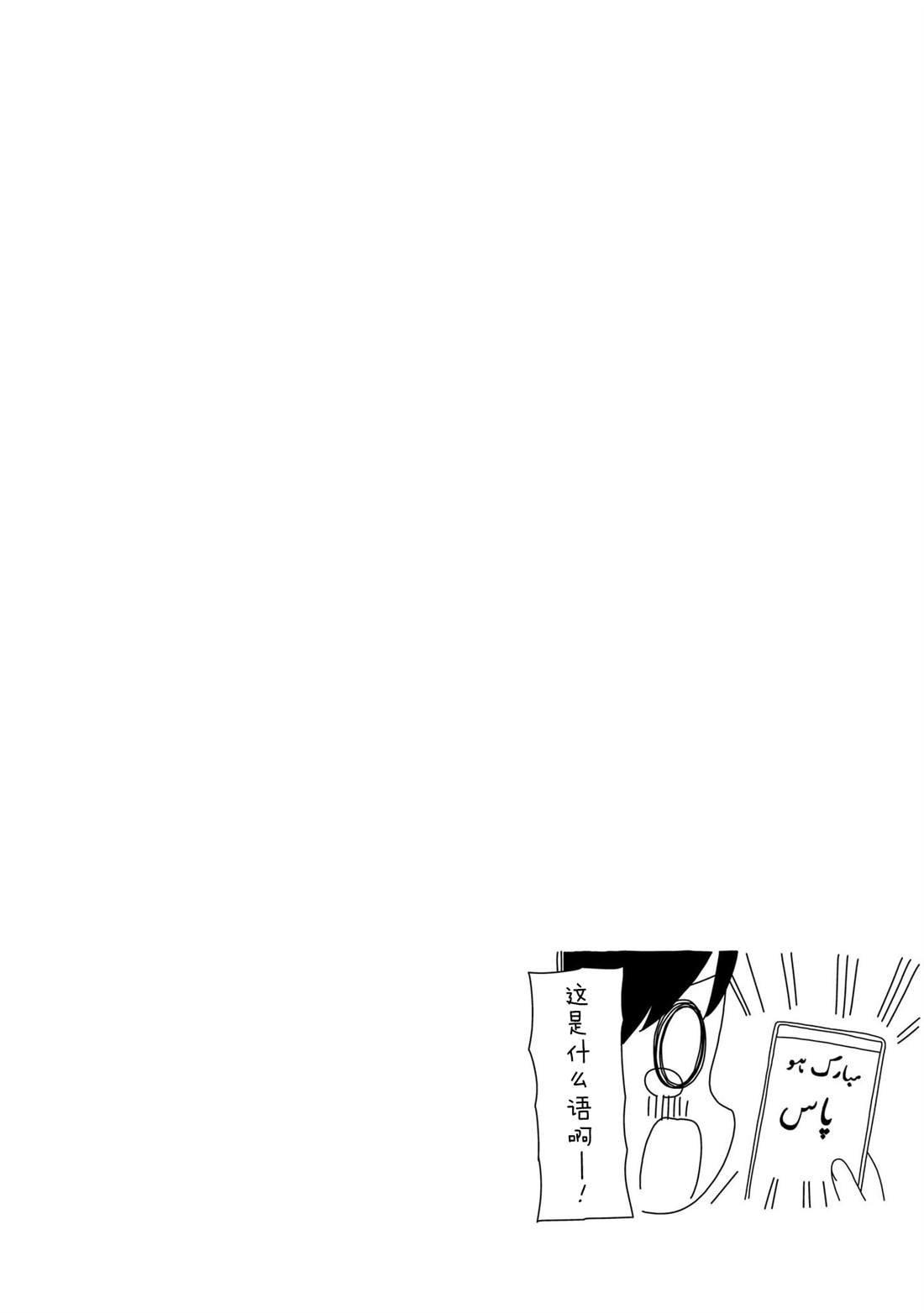 第93话 波奇93