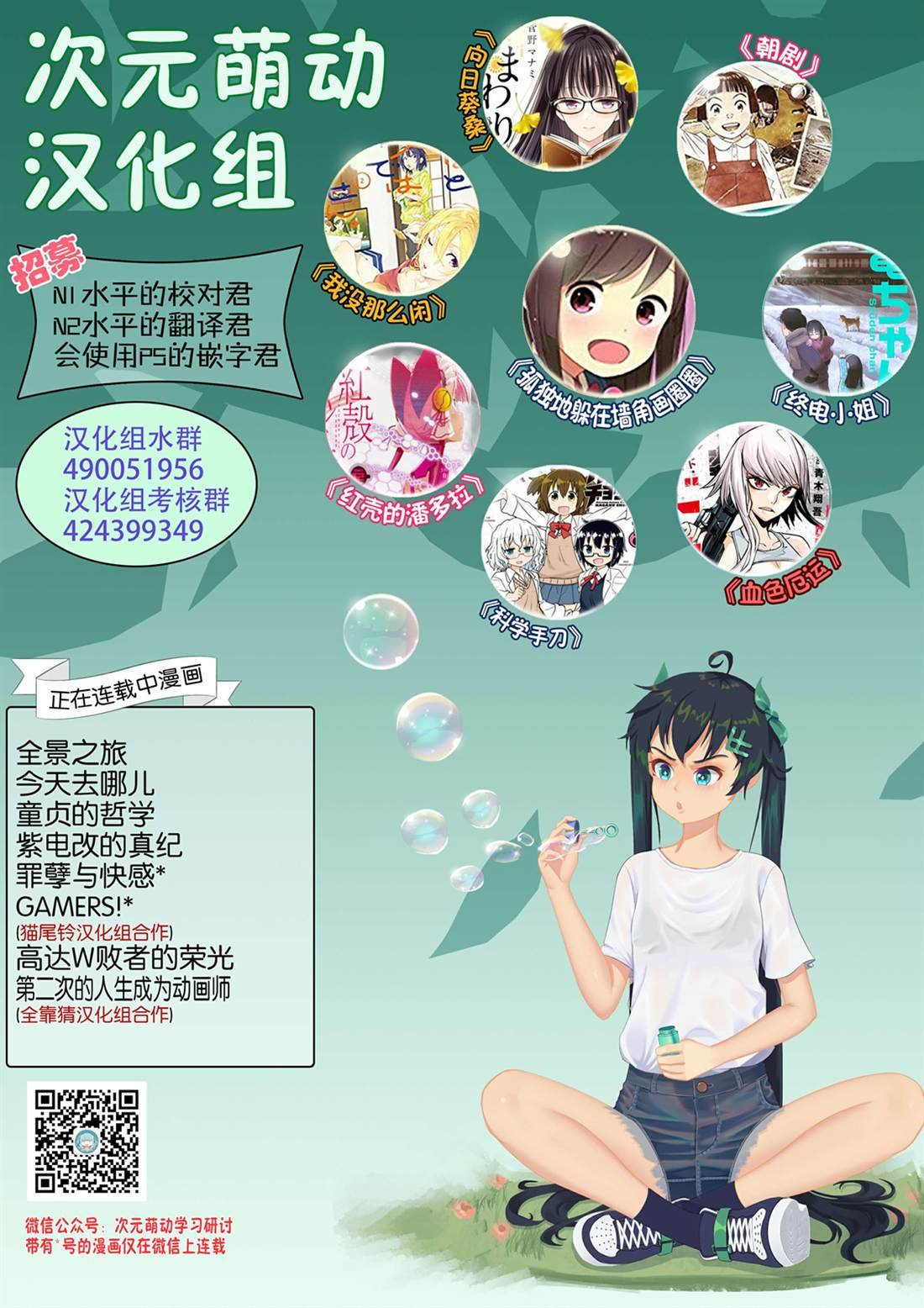 第93话 波奇93