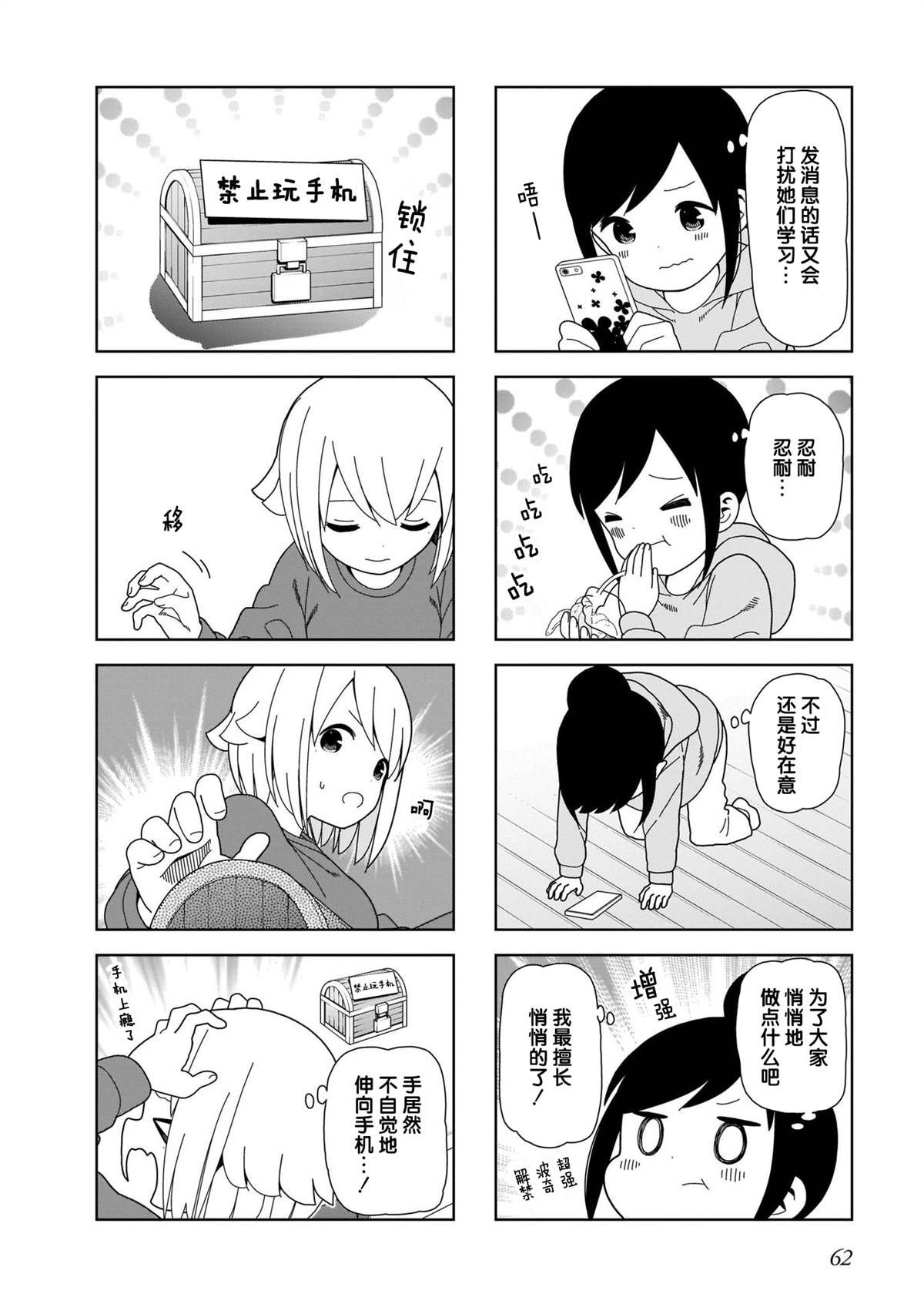 第94话 波奇94