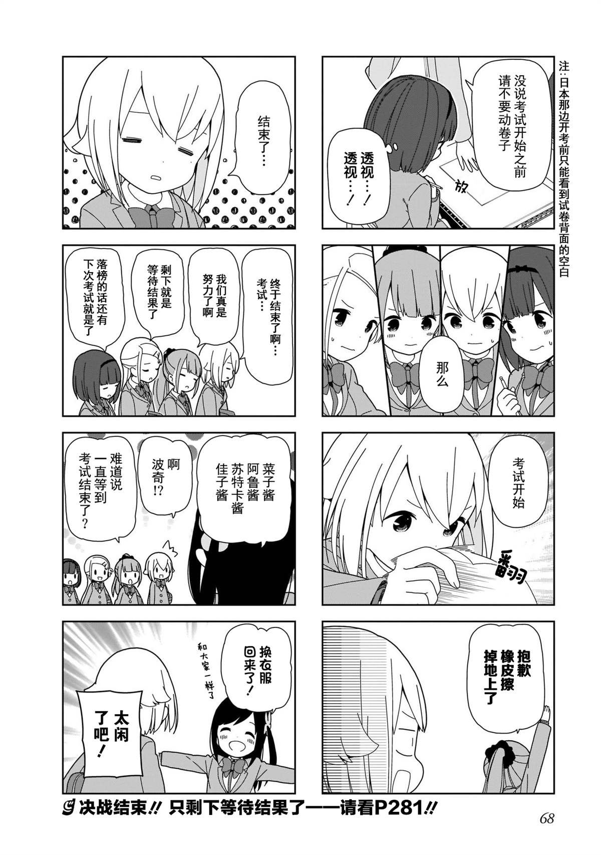 第94话 波奇94