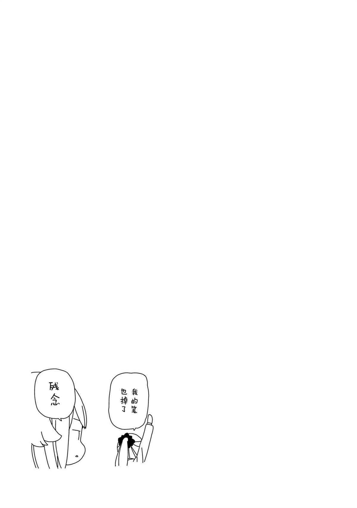 第94话 波奇94
