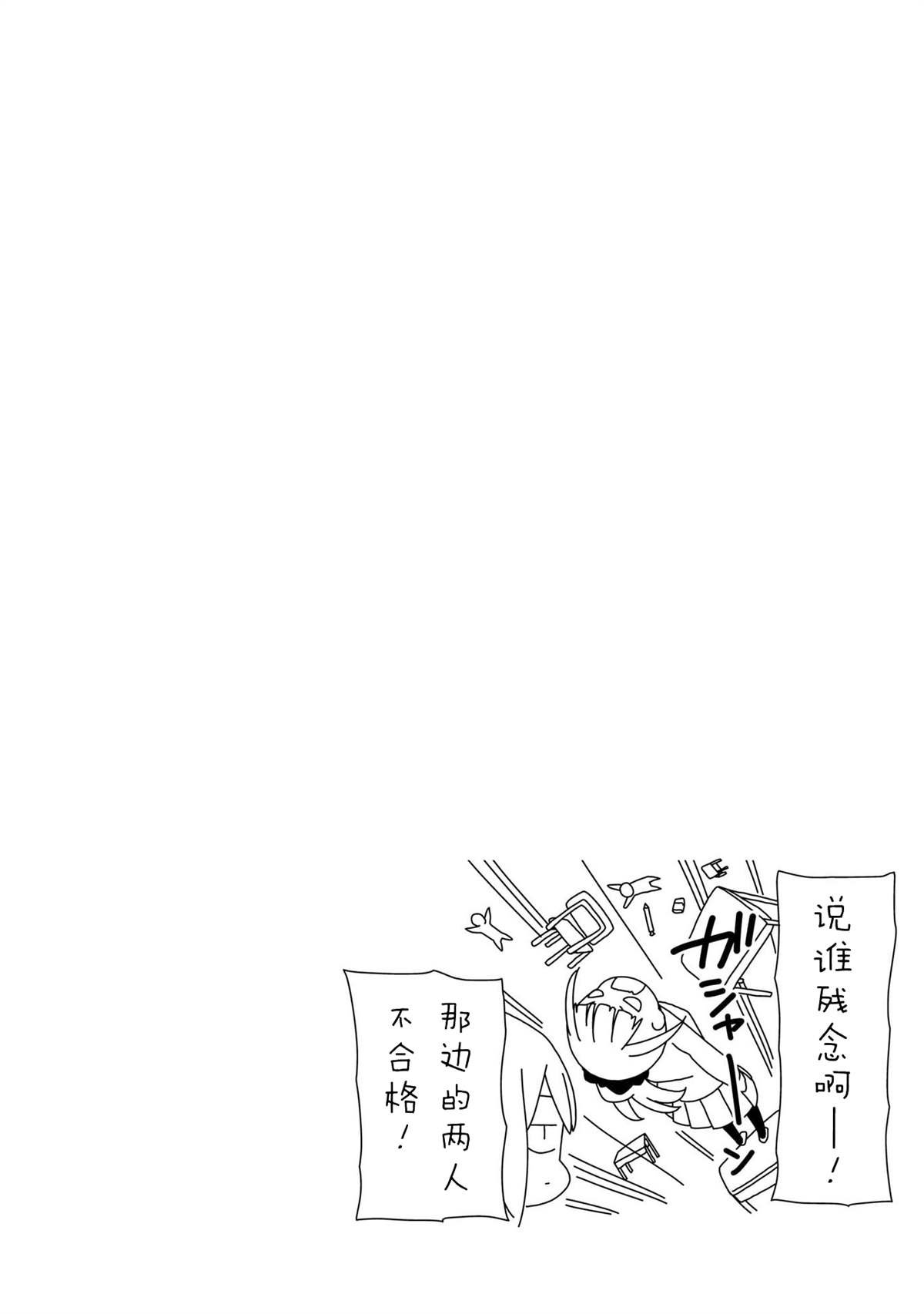 第94话 波奇94