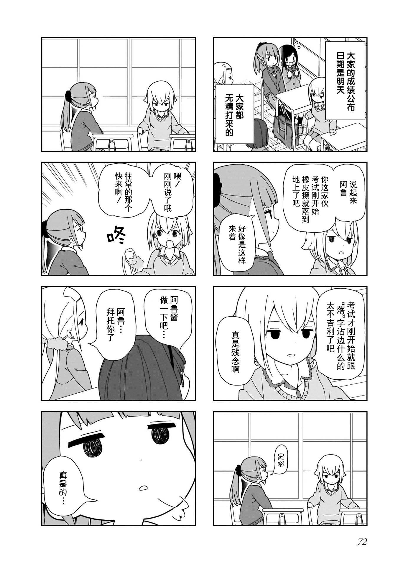 第95话 波奇95