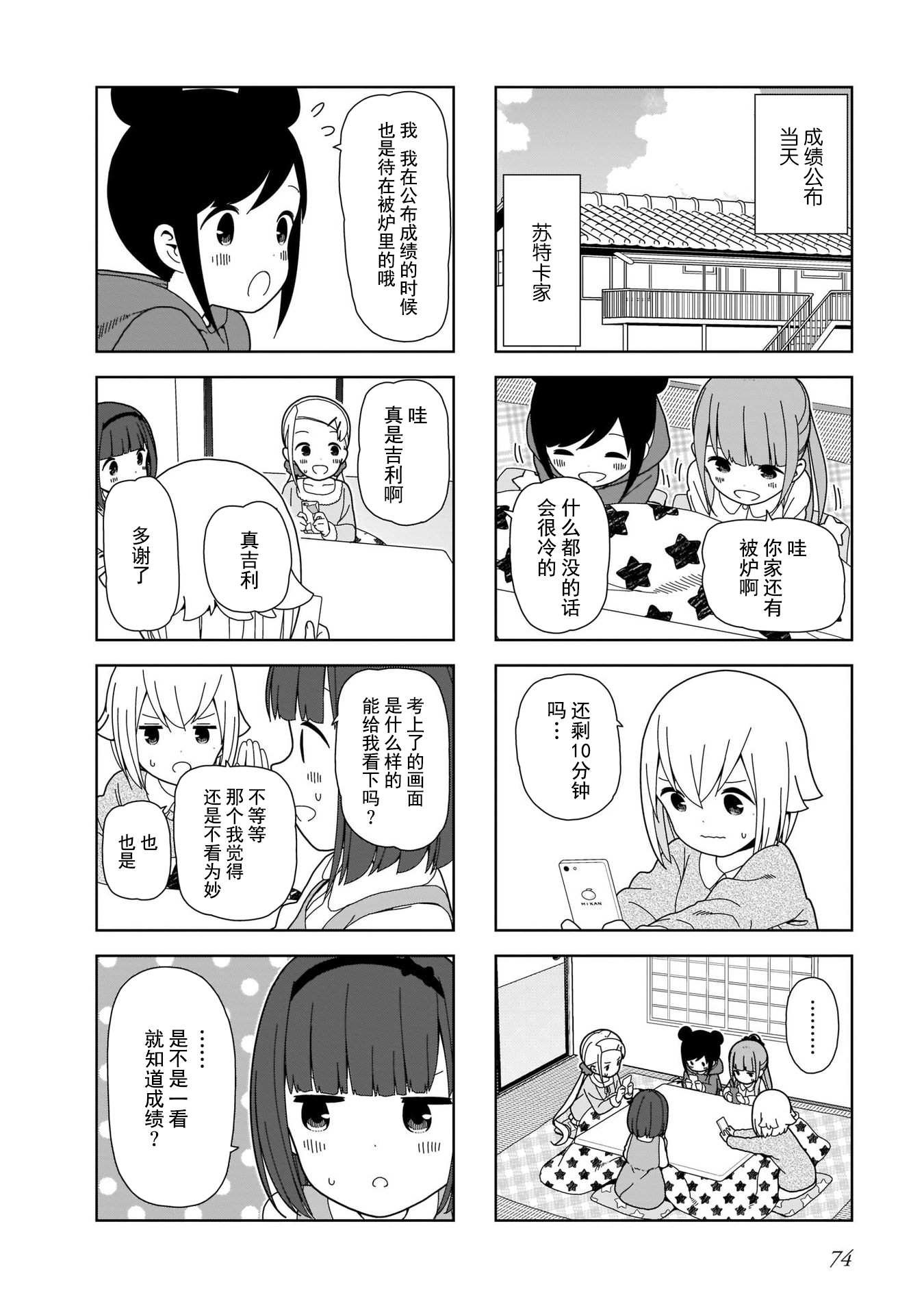 第95话 波奇95