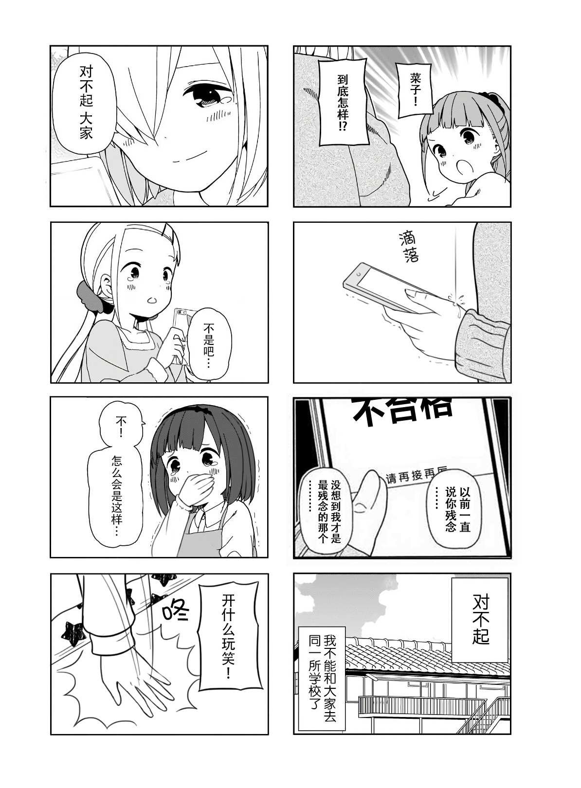 第95话 波奇95