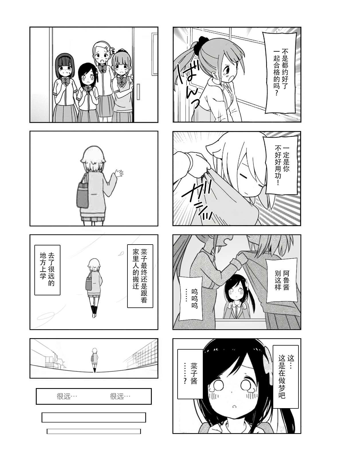 第95话 波奇95