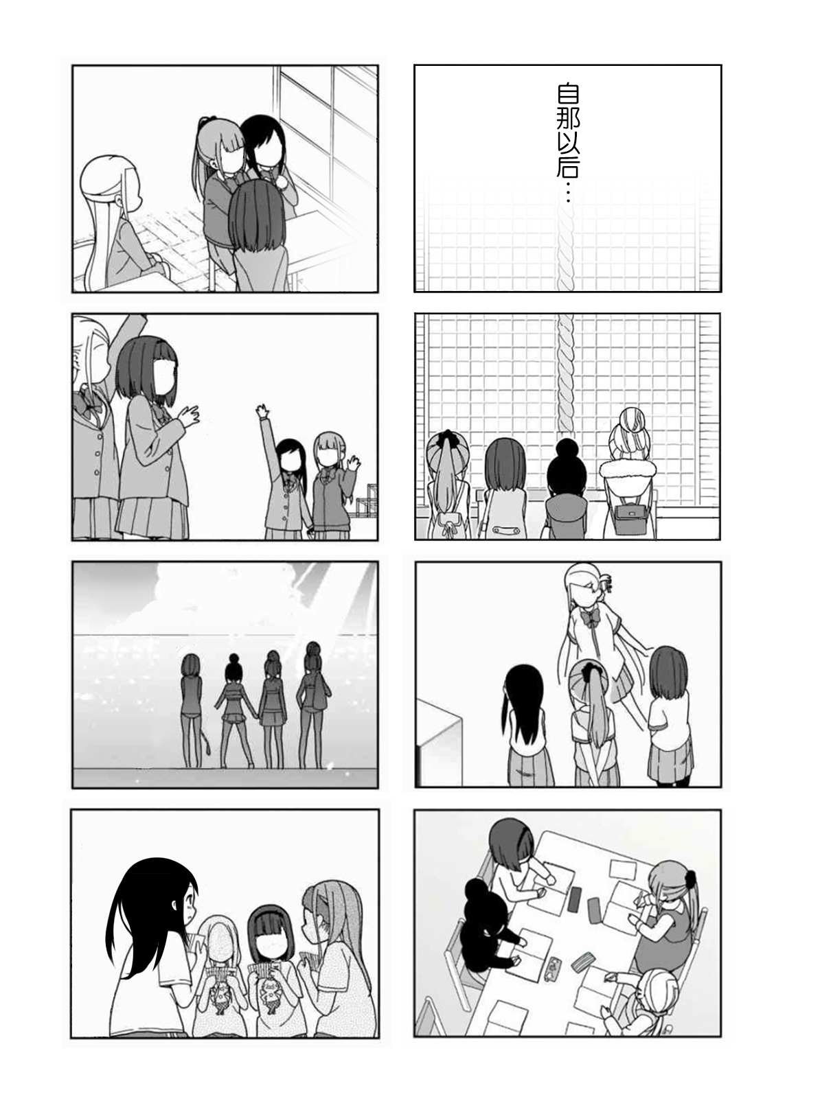第95话 波奇95