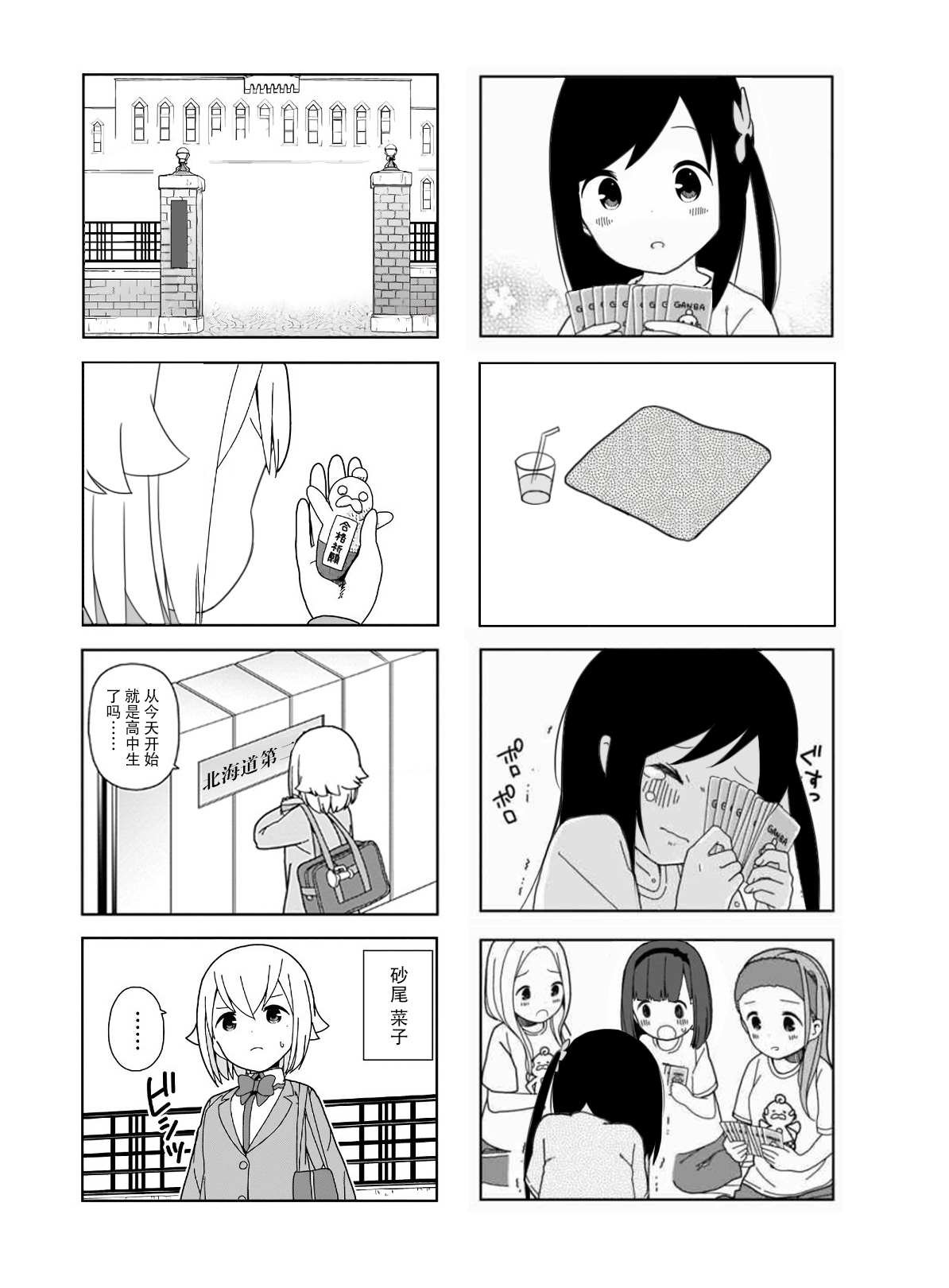 第95话 波奇95