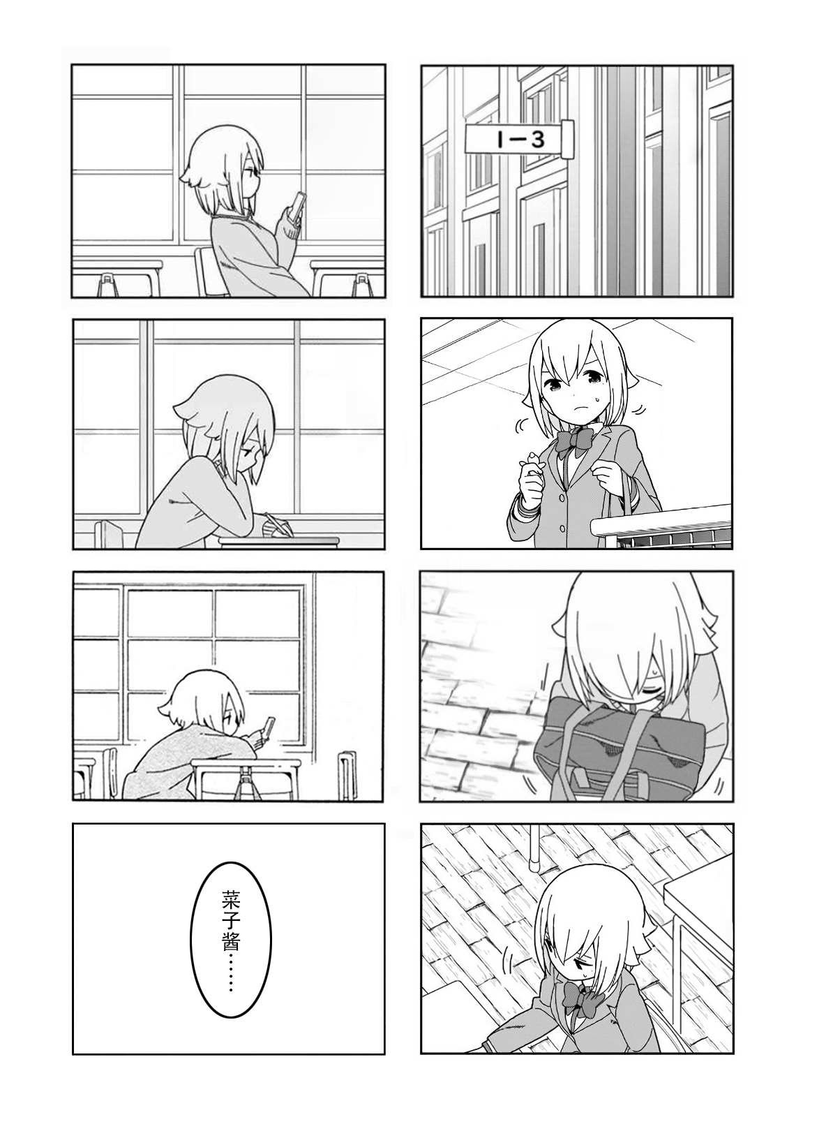 第95话 波奇95