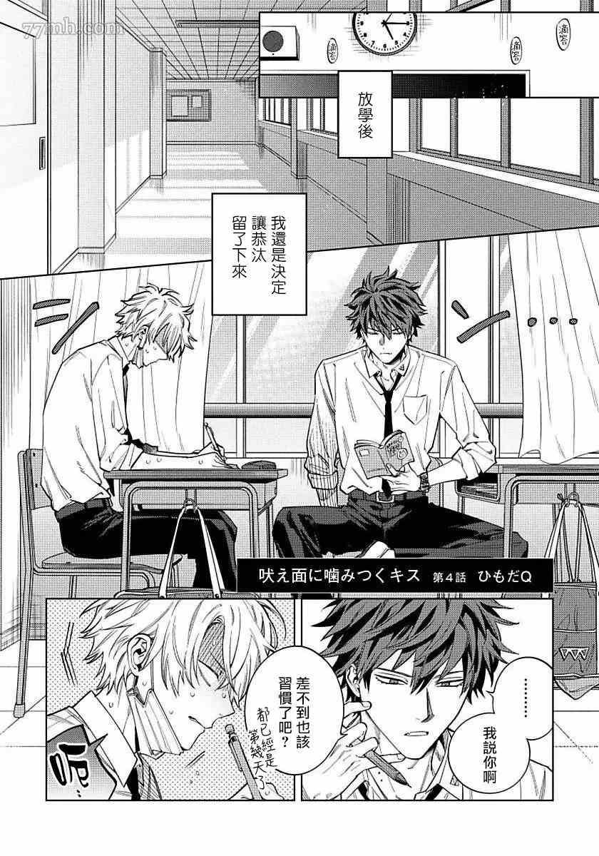 第4话