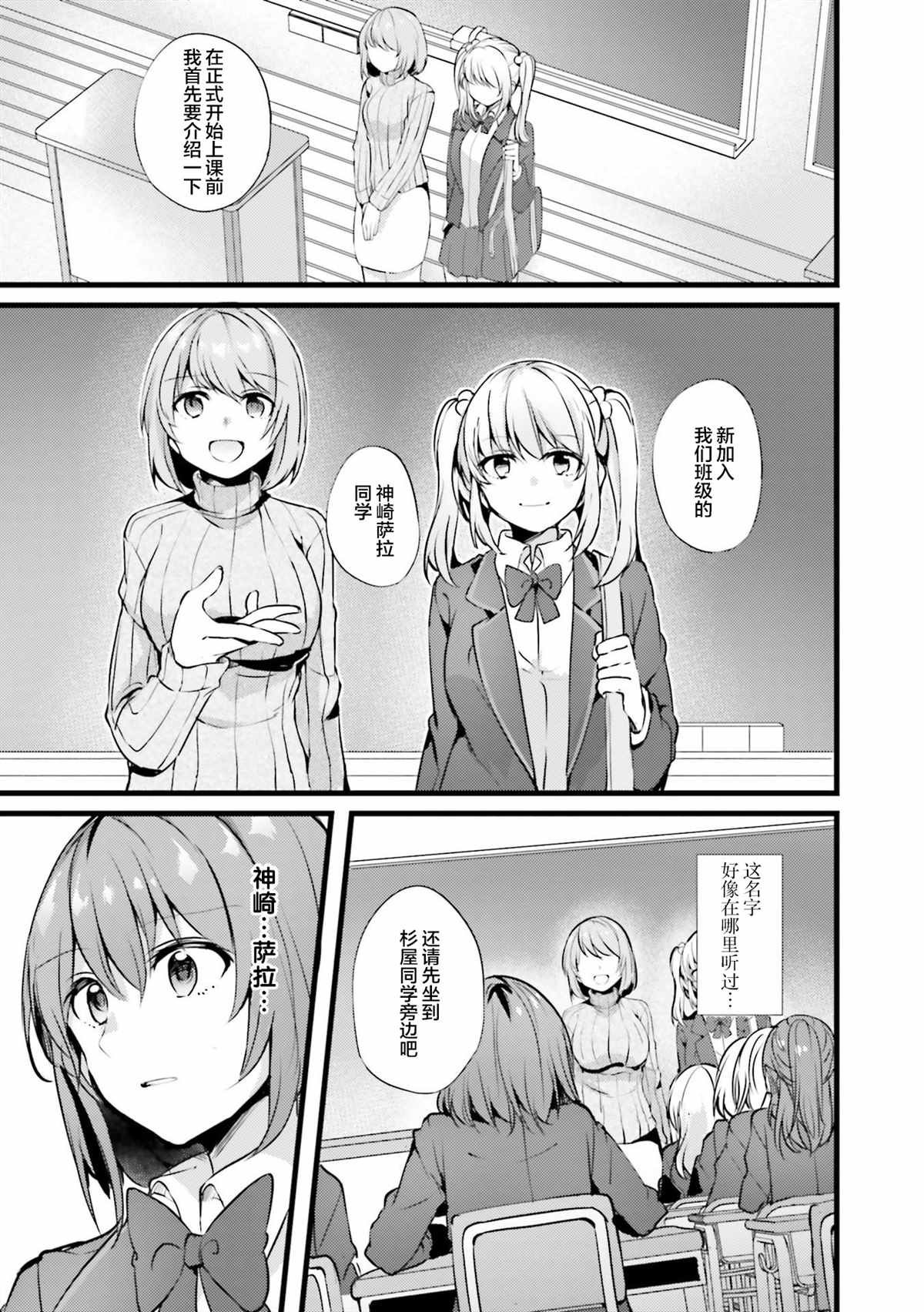第3话