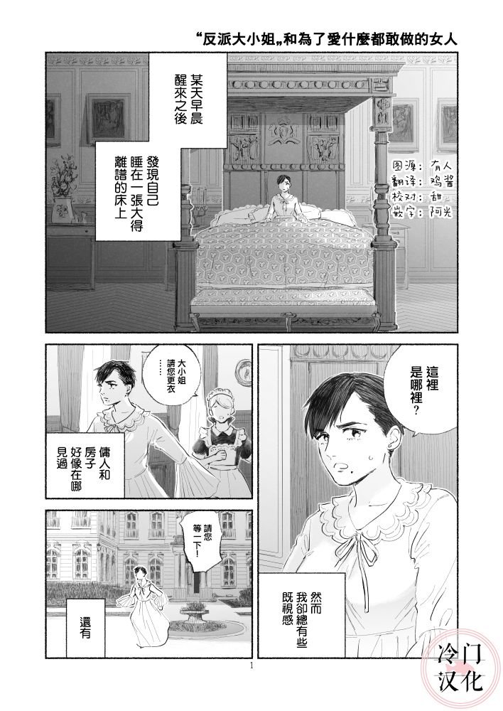 第1话 前篇