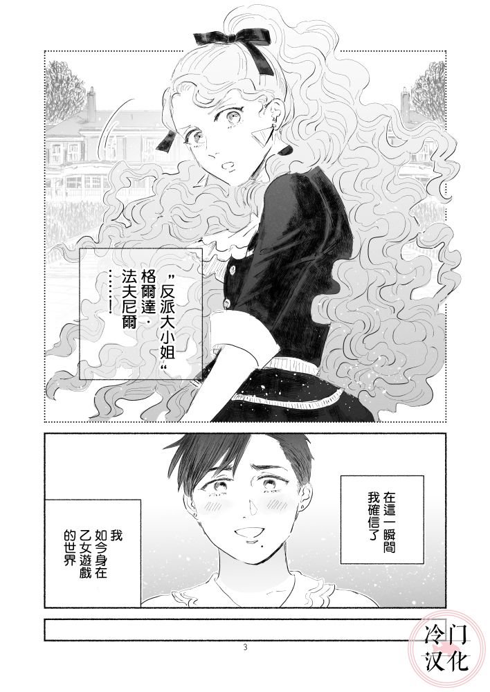 第1话 前篇