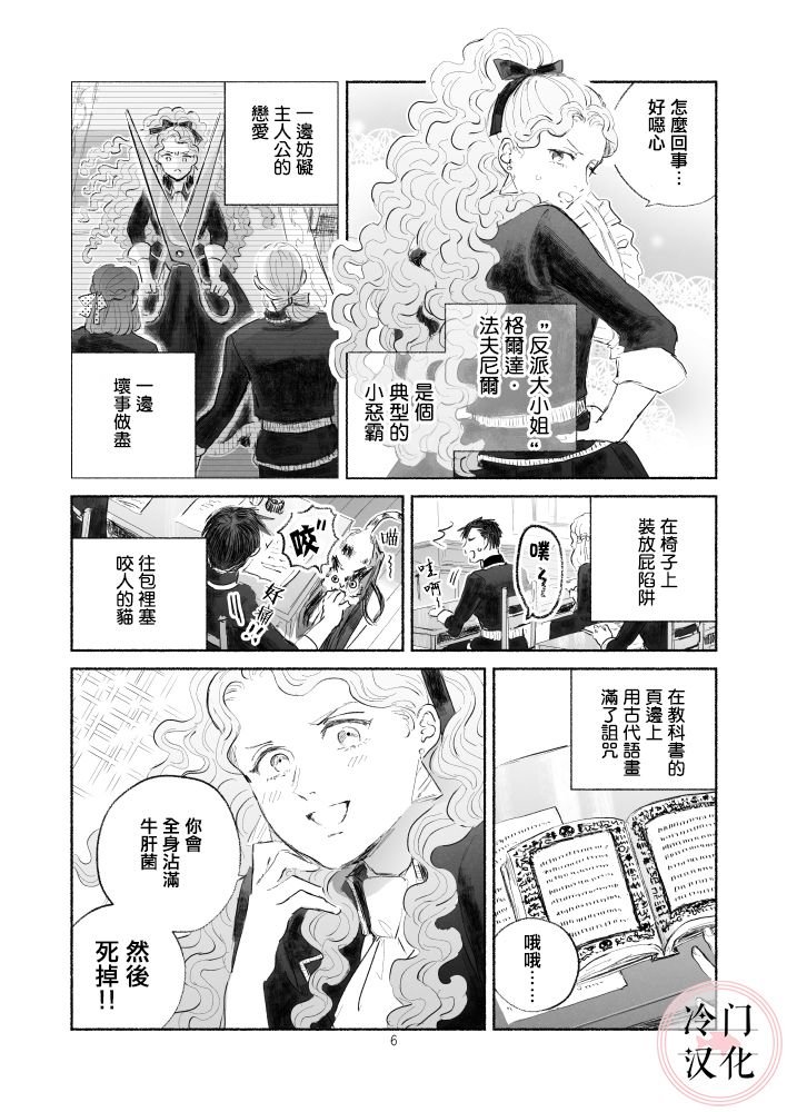 第1话 前篇