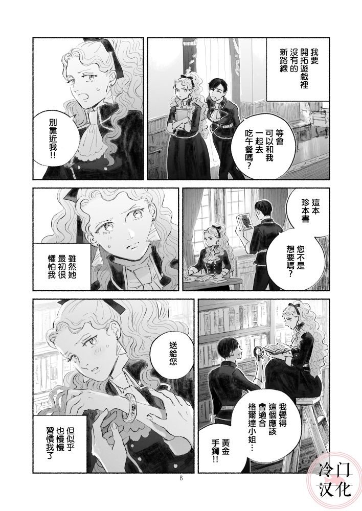 第1话 前篇