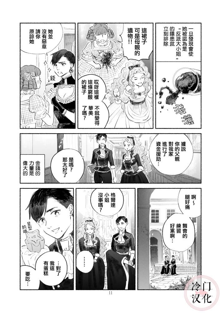 第1话 前篇