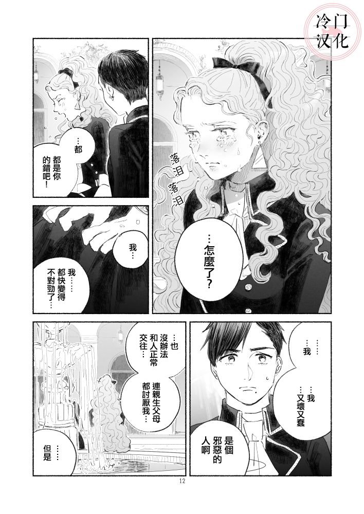 第1话 前篇