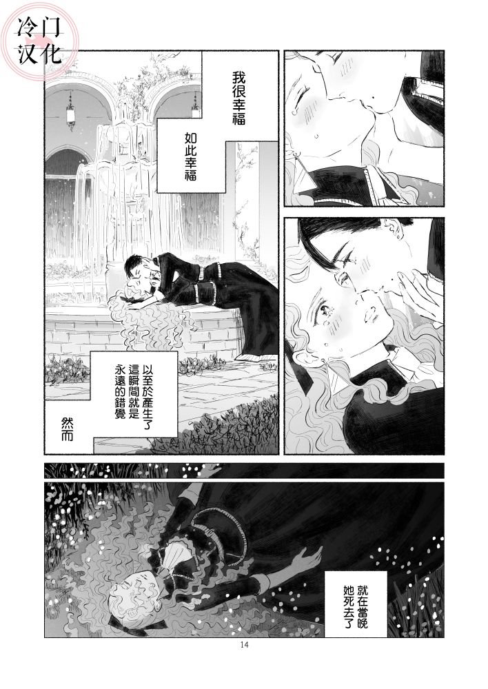 第1话 前篇