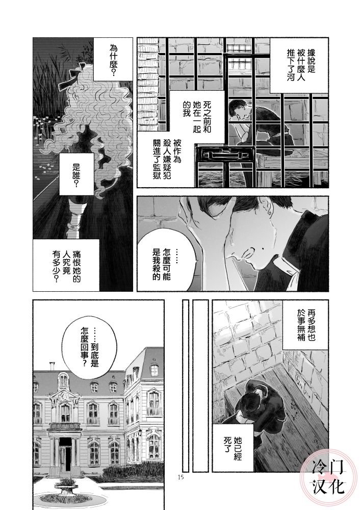 第1话 前篇