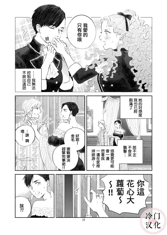 第1话 前篇