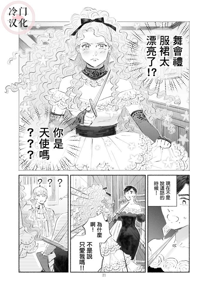第1话 前篇