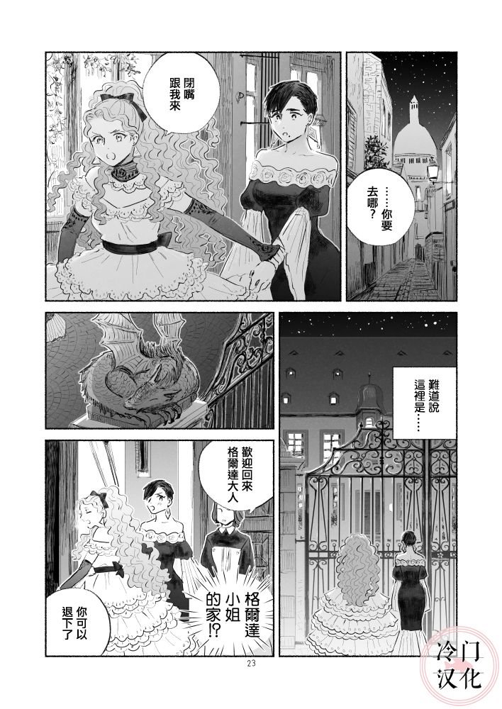 第1话 前篇